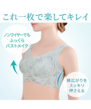 BRADELIS New York 【Yukine inc. 】ゆきねえモアソフト快適フルカップブラ23 接触冷感 吸汗速乾で快適に補正するノンワイヤーブラ フローラルミントグレー