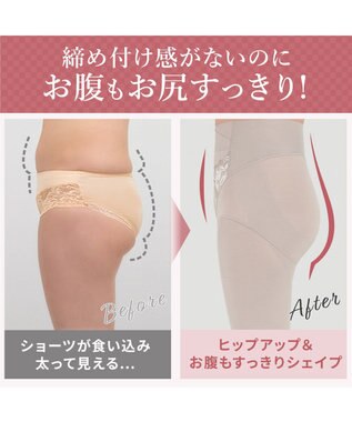 BRADELIS New York 【BRADELIS NewYork peace】綿混フィットレースガードル お尻と太ももの境目をしっかり作る補整ガードル グレージュ