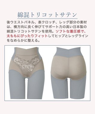 BRADELIS New York 【BRADELIS NewYork peace】綿混フィットレースガードル お尻と太ももの境目をしっかり作る補整ガードル グレージュ