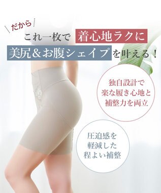 BRADELIS New York 【BRADELIS NewYork peace】綿混フィットレースガードル お尻と太ももの境目をしっかり作る補整ガードル グレージュ