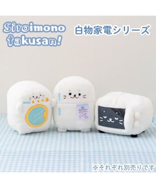 Mother garden しろたん 白いものたくさんシリーズ《洗濯機》 店舗限定 洗濯機