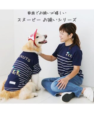 PET PARADISE スヌーピー 野球柄 お揃い キャップ 【中型犬】【大型犬】 赤
