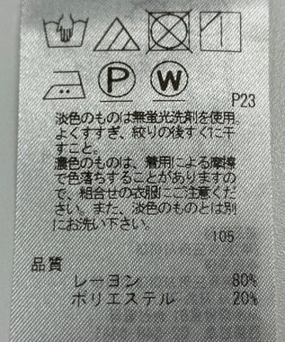 ONWARD Reuse Park 【自由区】カットソー春夏 ベージュ