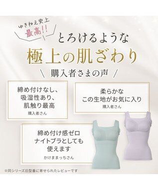 BRADELIS New York 【Yukine inc. / ブラデリス】ゆきねえとろりソフトシルク混ブラキャミ25 着心地重視 ノンワイヤー 補正下着 カップ付き ブラトップ ミントグレー