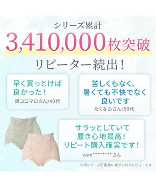 BRADELIS New York 【Yukine inc. 】ゆきねえモアソフト快適ショーツ25 接触冷感 補整 補正下着 深め ハイウエスト ピーチローズ