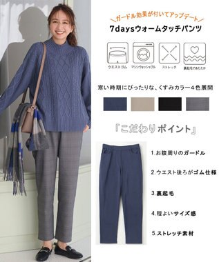 ANY 【ストレッチ/ガードル効果/裏起毛/ウエストゴム】大人の7daysウォームタッチパンツ チェック