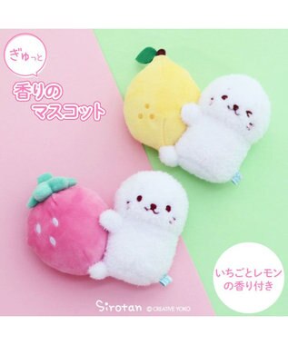 Mother garden しろたん ぎゅっと香りのマスコット 《レモン》 単品 レモン