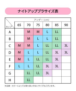 tsumori chisato SLEEP ツモリチサト ノンワイヤーブラ ナイトアップブラ 3Lまで対応 大きいサイズ ナイトブラ UBX533 /ワコール アイボリー