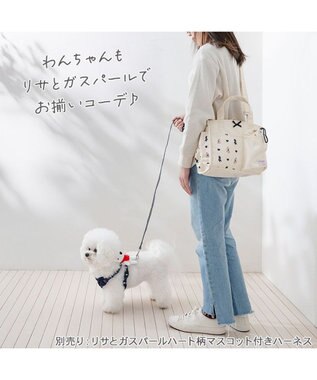 PET PARADISE リサとガスパール お散歩バッグ 《ハート柄》 ホワイト