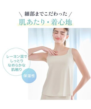 BRADELIS New York 【モアナモリーズ】森みなのオーガニックコットン混エアリーブラキャミ26 シェルグレージュ