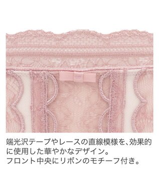 BRADELIS New York 【BRADELIS New York】ナオミスタイルパンティ24S1 ローズピンク