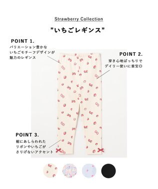ANY KIDS 【Strawberry Collection】いちごレギンス エクリュ
