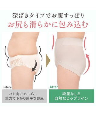 BRADELIS New York 【BRADELIS NewYork peace】シルク混素肌しっとりDailyショーツ26 ブラデリス 補正下着 深め グレージュ