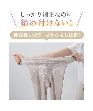 BRADELIS New York 【BRADELIS NewYork peace】おしりPラインレーシーロングショーツ23 パールグレージュ