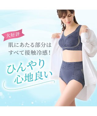 BRADELIS New York 【Yukine inc. 】ゆきねえモアソフト快適ホールドショーツ24  接触冷感で汗をかいても快適補正 ローズディープブルー