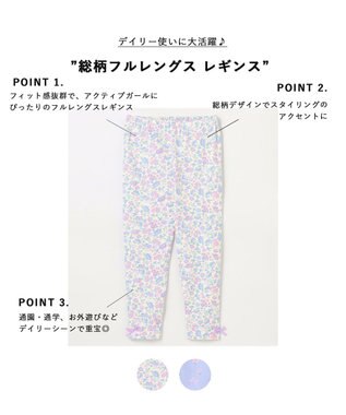 ANY KIDS 総柄フルレングス レギンス ネコ×花柄