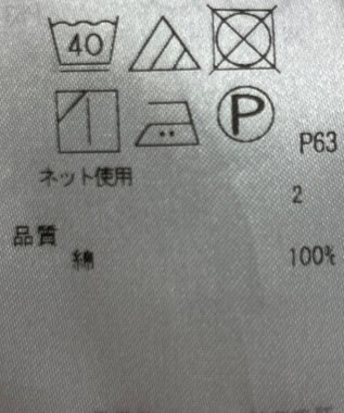 ONWARD Reuse Park 【23区】カットソー春夏 ベージュ