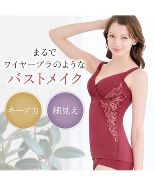 BRADELIS New York 【BRADELIS NewYork peace】綿混キャッチャーカップレースブラキャミ24 ノンワイヤー 補正 下着 ボディスーツ カップ付き ブラトップ バーガンディ