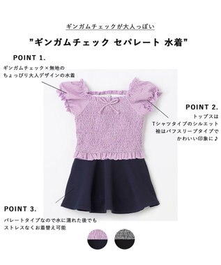 ANY KIDS ギンガムチェック セパレート 水着 ラベンダーギンガム×ネイビー