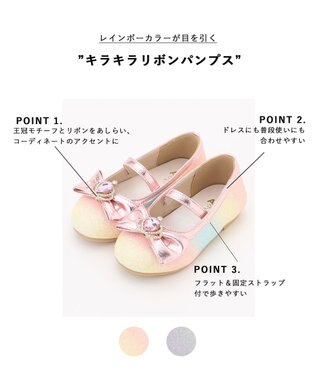 ANY KIDS キラキラリボンパンプス ピンク×レインボー