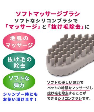 PET PARADISE ソフトマッサージブラシ グレー
