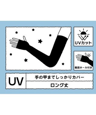 WEGO UV加工リボンビジューアームカバー ブラック