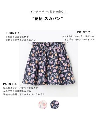 ANY KIDS 花柄 スカパン ネイビー系花柄