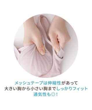 BRADELIS New York 【Yukine inc. 】ゆきねえモアソフト快適フルカップブラキャミ23 接触冷感 速乾 蒸れにくい ピンクベージュ