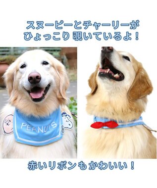 犬 クール バンダナ ひんやり 夏 保冷剤付き スヌーピー セーラー ネッククーラー 中型犬 大型犬 首元 ひんやり バンダナ ひんやり 涼感 冷却 吸水速乾 キャラクター Pet Paradise ファッション通販 公式通販 オンワード クローゼット 犬 クール バンダナ ひんやり 夏 保冷剤付き スヌーピー セーラー ネッククーラー 中型犬 大型犬 首元 ひんやり バンダナ ひんやり 涼感 冷却 吸水速乾 キャラクター Pet Paradise ファッション通販 公式通販 オンワード クローゼット