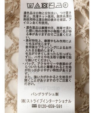 Green Parks メッシュ編み襟付きカーディガン Ecru