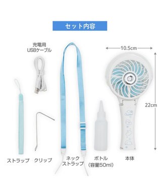 Mother garden しろたん ミストファン 《まったり柄》 ホワイト