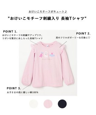ANY KIDS おけいこモチーフ刺繍入り 長袖Tシャツ ラベンダー（うさぎ×バレエ）
