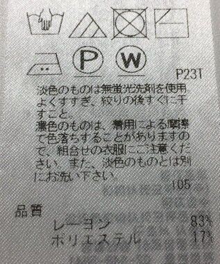 ONWARD Reuse Park 【自由区】ニット春夏 ネイビー