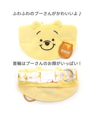 PET PARADISE ディズニー くまのプーさん 首輪 【ＳＳ】 にこにこ 黄