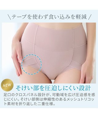 BRADELIS New York 【Yukine inc. 】ゆきねえモアソフト快適ホールドショーツ24  接触冷感で汗をかいても快適補正 アンティークモーヴ