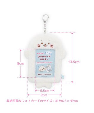 Mother garden しろたん ふわふわ フォトカードホルダー 0