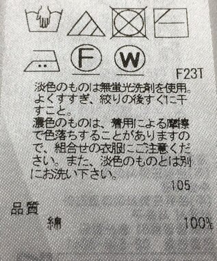 ONWARD Reuse Park 【組曲】ベスト春夏 ブルー