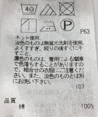 ONWARD Reuse Park 【自由区】カットソー春夏 オレンジ