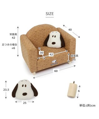 PET PARADISE スヌーピー ソファ 顔クッション付き 小型犬 ベージュ