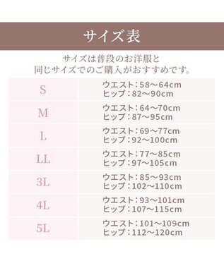 BRADELIS New York 【BRADELIS NewYork peace】　細く見えるガードル23 ヌーディピンク