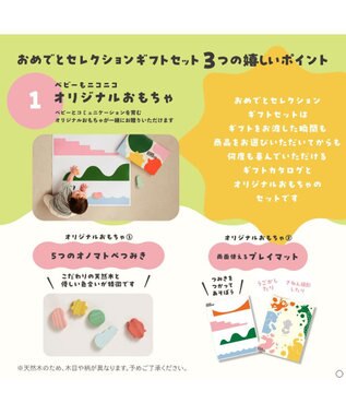antina gift studio おめでとセレクション ギフトセット ＜ゆらゆら＞ -