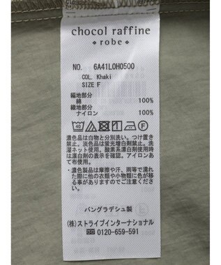 Green Parks ドロストドッキングワンピース Khaki