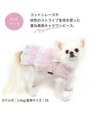 PET PARADISE 犬の服 犬 冬服 ワンピース 【小型犬】 重ね着風 ピンク ホワイト ピンク（淡）