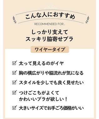 AMPHI ブラジャー グラマーさんにおすすめ 脇高設計 【しっかりささえてすっきり脇寄せブラ】 バストふっくら立体的 Gカップまで対応 アンダー95まで展開 BBJ302 アンフィ／ワコール ピンク