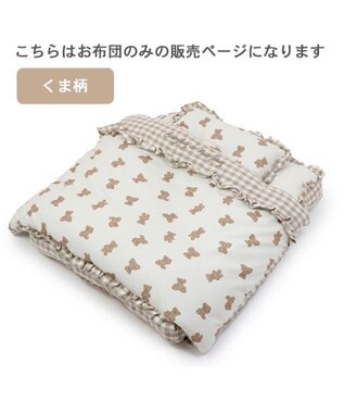 PET PARADISE ペットパラダイス  お布団  《くまちゃん柄 》 くまちゃん柄