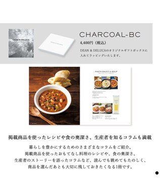 PRESENTERS ROOM DEAN & DELUCA ギフトカタログ(ブックタイプ) ＜CHARCOAL-BC(チャコール-BC)＞ -