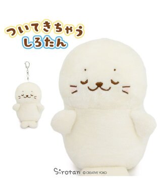  しろたん ついてきちゃうマスコット キーホルダー《すやすや顔》 単品
