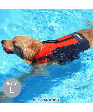 PET PARADISE ペットパラダイス ライフベスト 【Ｌ】 《オレンジ》