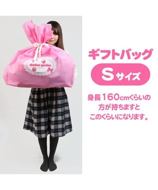 Mother garden ギフトラッピング巾着袋 (同梱のみ) 【Sサイズ】 《ドレッサー・アイスクリームショップ》 ピンク