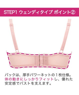 BRADELIS New York 【BRADELIS New York / 育乳補整ブラ・STEP1 集める】ウェンディステップ1ブラ24A1 ヌーディピンク